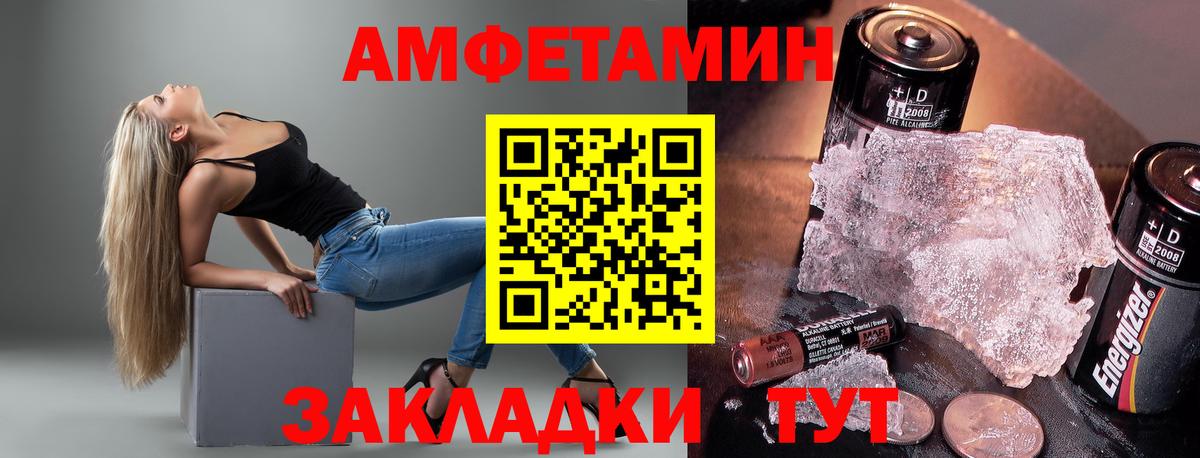 Амфетамин Premium  Вход с VPN  АМФ  Amphetamine  Миасс 