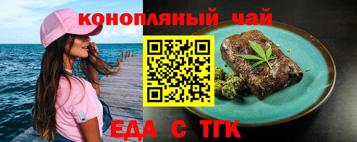 Миасс  Canna-Cookies марихуана  Вход с VPN 