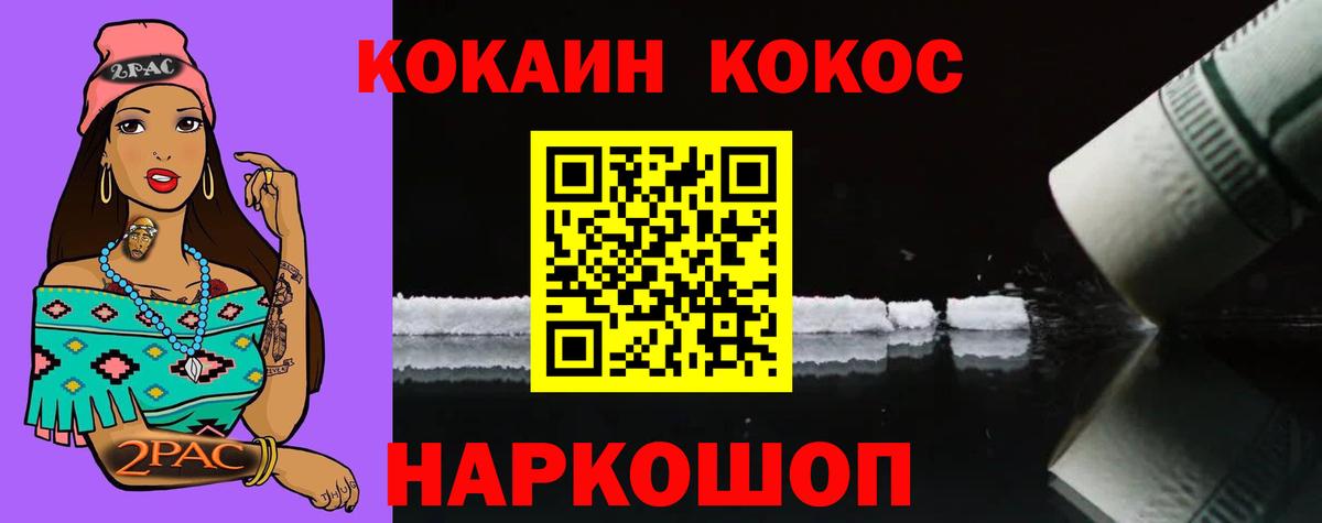 Миасс  Кокаин  Вход с VPN  Кокаин Колумбийский  Кокаин Fish Scale 