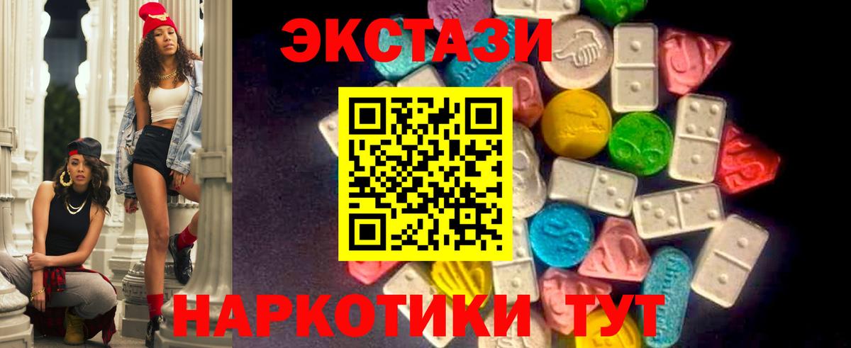 Ecstasy XTC Миасс