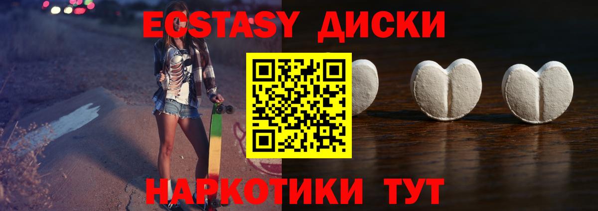 Ecstasy  Экстази Philipp Plein  darknet как зайти  ЭКСТАЗИ TESLA  Миасс  Вход с VPN 