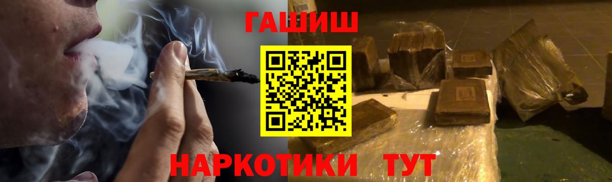 ГАШ  Вход с VPN  Миасс  Гашиш индика сатива 