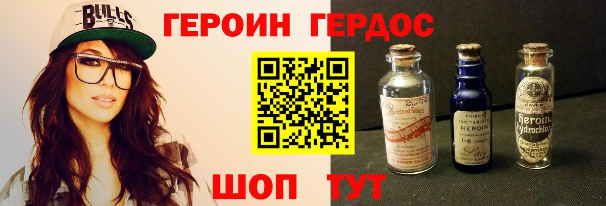 Героин Афган Миасс