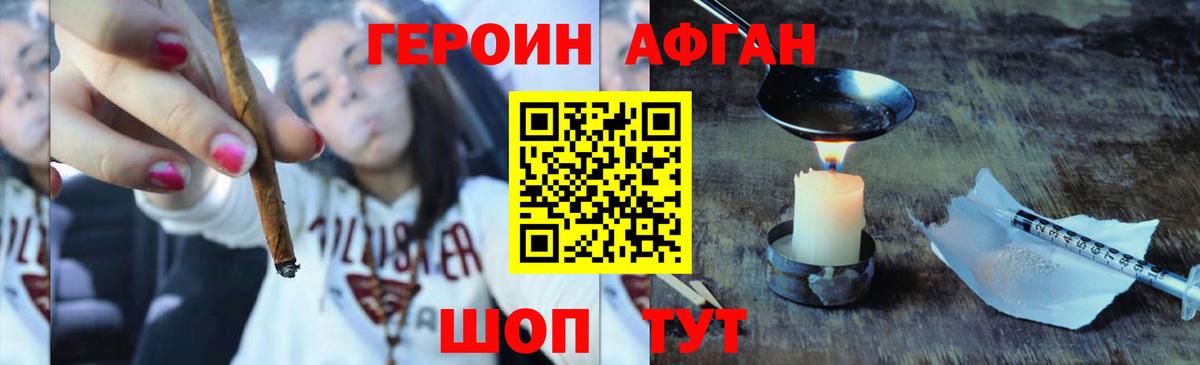 ГЕРОИН гречка  Вход с VPN  Миасс 
