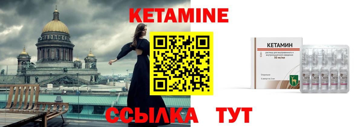 КЕТАМИН VHQ Миасс