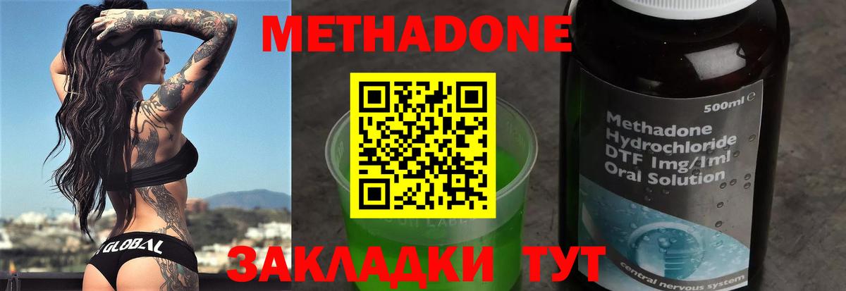 МЕТАДОН мёд Миасс