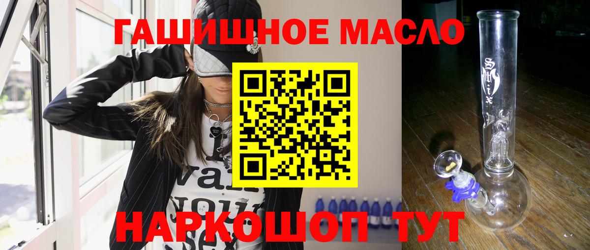 где можно купить   Дистиллят ТГК вейп с тгк  Миасс  Вход с VPN  Дистиллят ТГК THC oil 