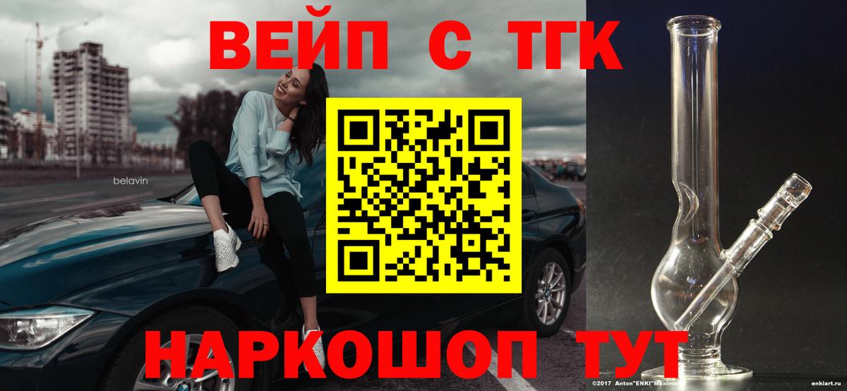 Дистиллят ТГК гашишное масло Миасс
